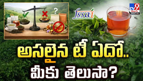 అసలైన టీ ఏదో.. మీకు తెలుసా ??