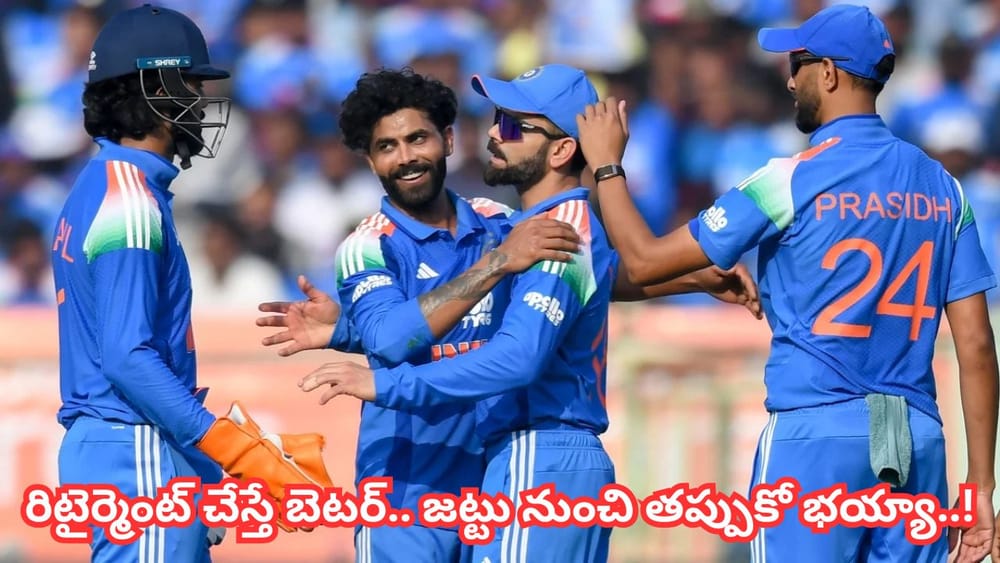 Team India: బ్యాటింగ్‌లో పవర్.. బౌలింగ్‌లో పస లేనే లేదు.. రిటైర్మెంట్ చేసి పరువు కాపాడుకోవచ్చుగా భయ్యా..?
