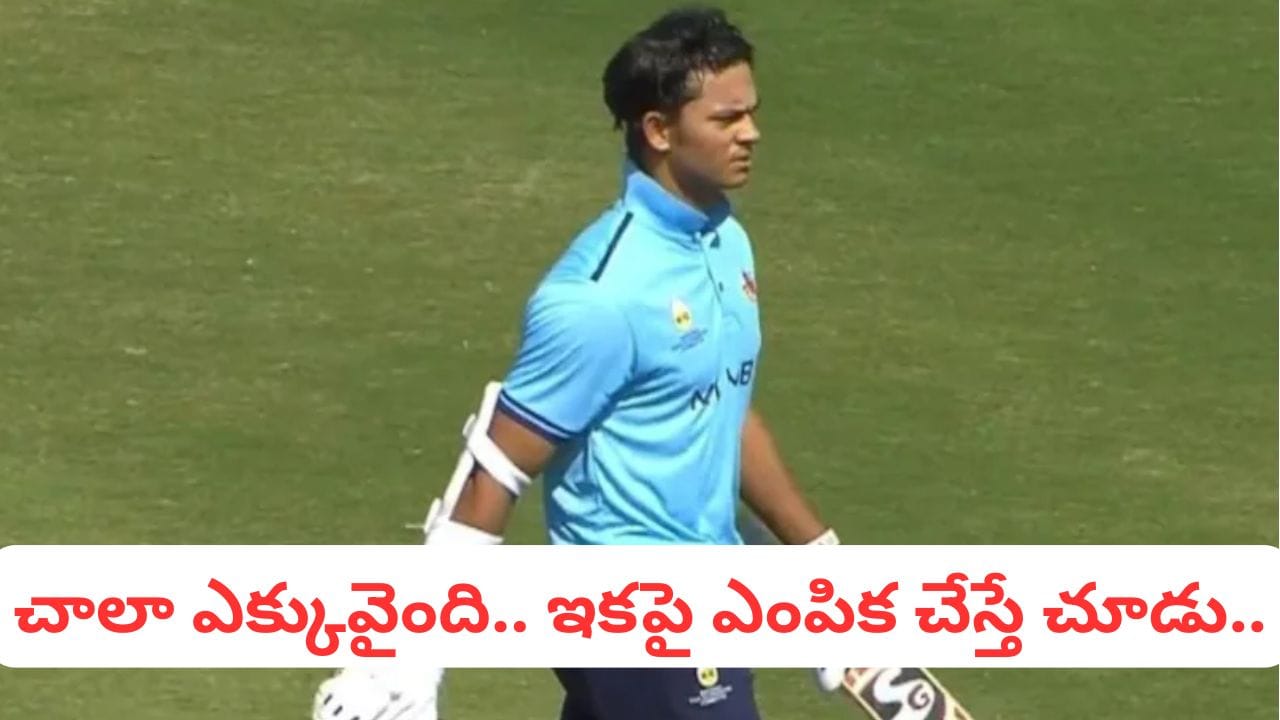 Yashasvi Jaiswal: అంత పొగరొద్దు జైస్వాల్.. ఇకపై ఎంపిక చేయబోమంటూ షాకిచ్చిన సెలెక్టర్లు.. అసలేం జరిగిందంటే?