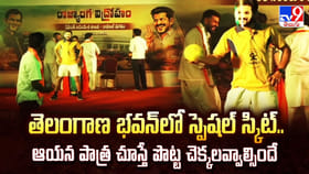 తెలంగాణ భవన్ లో స్పెషల్ స్కిట్..