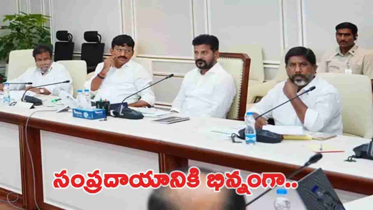 Telangana: వనదేవతల చెంత కేబినెట్ భేటీ.. మేడారంలోనే చారిత్రక సమావేశం..!
