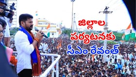 జిల్లాల పర్యటనకు సీఎం రేవంత్ రెడ్డి.. ఆ అభివృద్ధి కార్యక్రమాలకు శ
