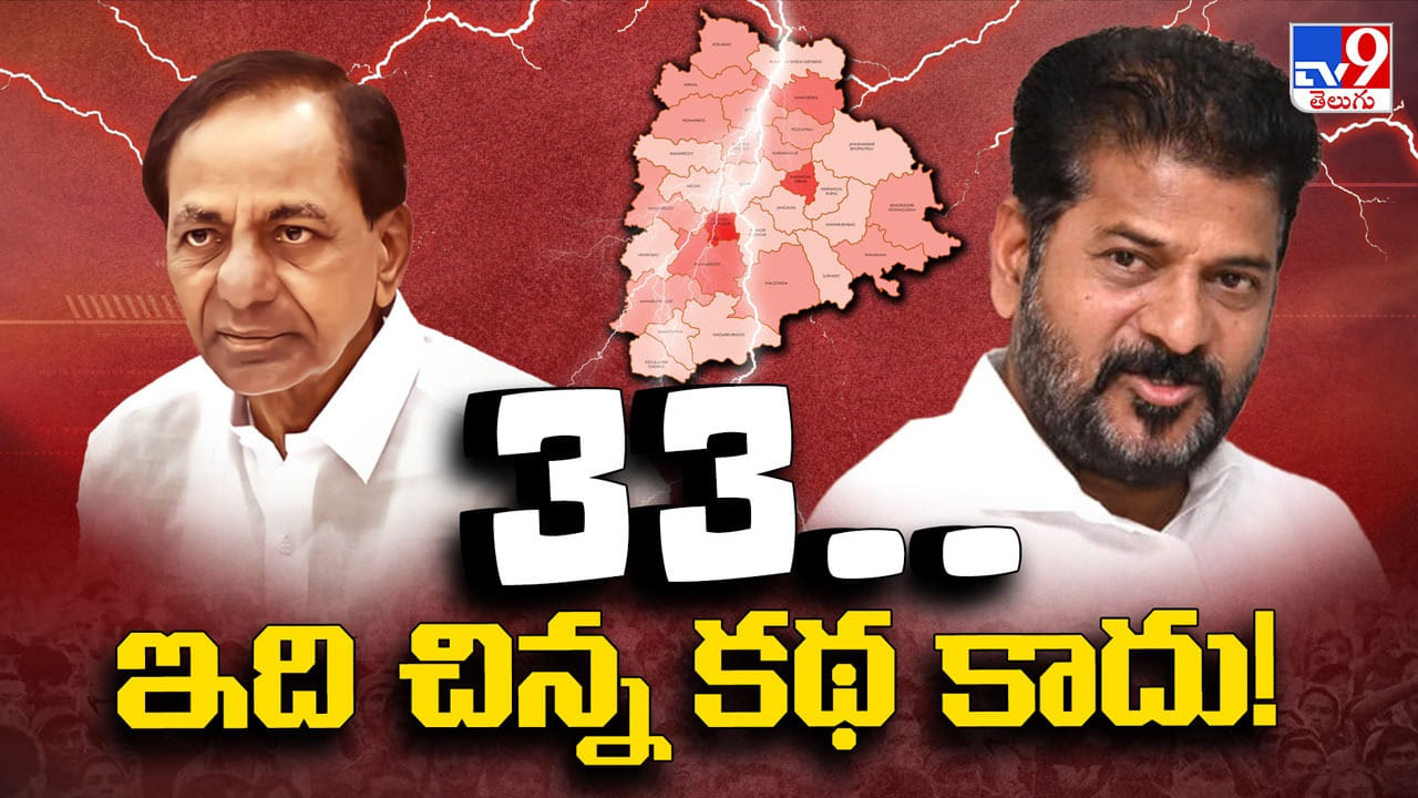 Telangana: తెలంగాణలో మరోసారి జిల్లాల గోల!మాయమయ్యేవెన్ని? కొత్తగా వచ్చేవెన్ని?