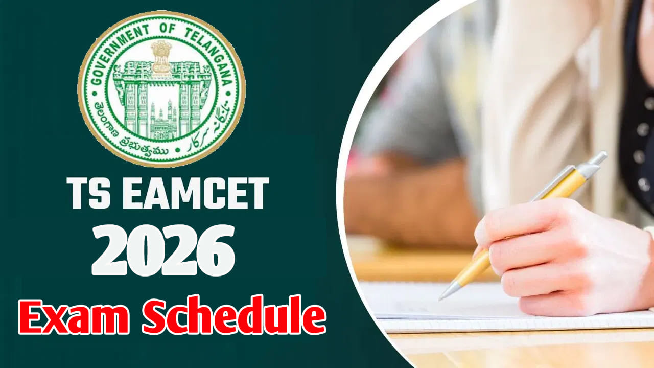 TG EAPCET 2026 Schedule: తెలంగాణ ఈఏపీసెట్‌ 2026 పరీక్షల షెడ్యూల్‌ విడుదల.. దరఖాస్తులు ఎప్పట్నుంచంటే?
