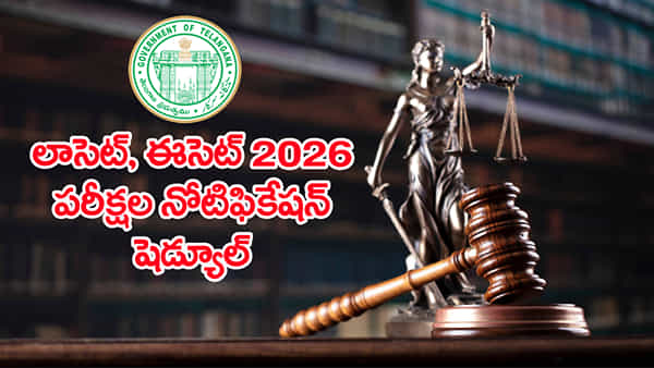 TG ECET and LAWCET 2026 Schedule: ఈసెట్, లాసెట్ పరీక్షల షెడ్యూల్ విడుదల.. ఫిబ్రవరి 9 నుంచే దరఖాస్తులు ప్రారంభం