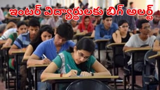 Telangana: టెట్ ఎగ్జామ్ నిర్వహణకు సర్వం సిద్ధం.. జిల్లాల వారీగా పరీక్షల కేంద్రాల వివరాలు ఇవే!