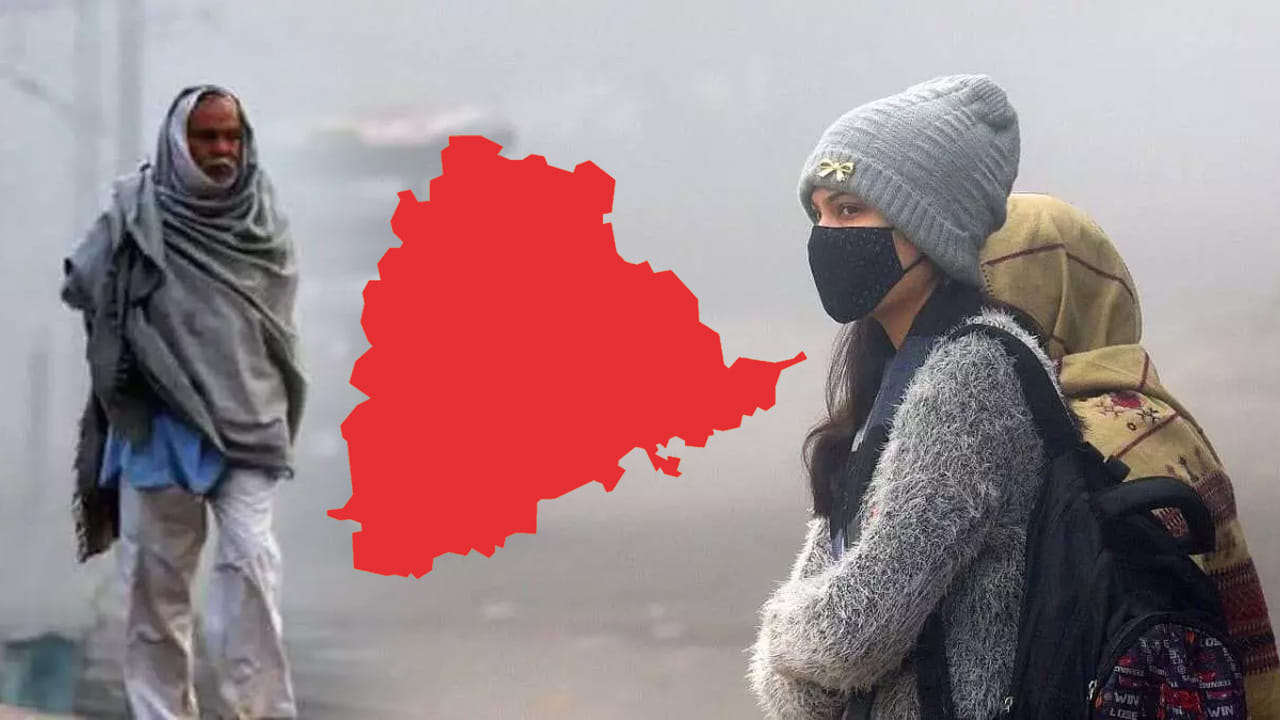 Telangana: తెలంగాణలో మళ్లీ పెరగనున్న చలి తీవ్రత
