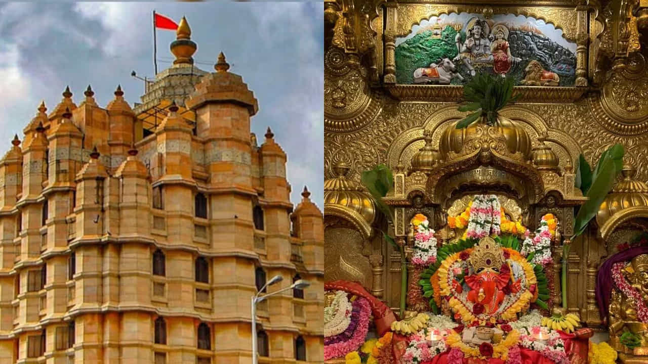 సిద్ధి వినాయక ఆలయం : ప్రతి ఒక్కరూ తమ జీవితంలో తప్పకుండా ఒక్కసారి అయినా దర్శించుకోవాల్సిన ఆలయాల్లో ముంబైలో ఉన్న సిద్ధి వినాయక ఆలయం ఒకటి. ముంబైలో ఉన్న ప్రసిద్ధ శ్రీ సిద్ధి వినాయక ఆలయాన్ని సందర్శి్స్తే కోరిన కోర్కెలు నెరవేరుతాయంట.