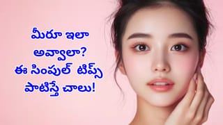 Raw Eggs: పచ్చి గుడ్లు తినడం వల్ల ఎక్కువ ప్రోటీన్ లభిస్తుందా? నిపుణులు చెప్పిన షాకింగ్ విషయాలు