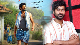 వైవిధ్యమైన పాత్రల్లో ఆకట్టుకుంటున్న తిరువీర్..