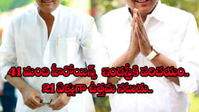 41మంది హీరోయిన్స్ ఇండస్ట్రీకి పరిచయం చేసిన హీరో..