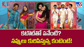 కటౌట్‌తో పనేంటి ?? కంటెంట్ ఉంటే చాలు.. హిట్టు పక్కా