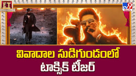 వివాదాల సుడిగుండంలో టాక్సిక్ టీజర్