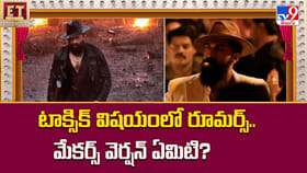 టాక్సిక్‌ విషయంలో రూమర్స్‌.. మేకర్స్ వెర్షన్ ఏమిటి