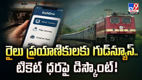 రైలు ప్రయాణికులకు గుడ్‌న్యూస్‌.. టికెట్‌ ధరపై డిస్కౌంట్‌