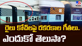 రైలు కోచ్‌లపై రకరకాల గీతలు.. ఎందుకో తెలుసా ??