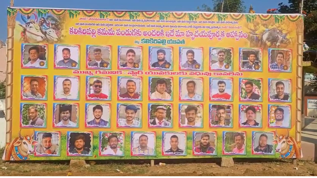 Tirupati: పెళ్లి కూతురు ప్లీజ్.! పెళ్లి కాని ప్రసాదుల కష్టాలు.. ఈ వీడియో చూస్తే నవ్వాపుకోలేరు