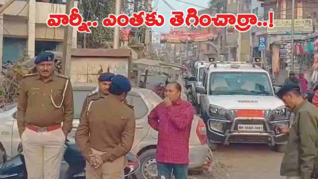 పోలీస్ స్టేషన్లో దొంగలు పడ్డారు.. ఏకంగా రెండు ట్రక్కులు మాయం.. అసలు మ్యాటర్ ఏంటంటే..!