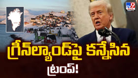గ్రీన్‌ల్యాండ్‌పై కన్నేసిన ట్రంప్