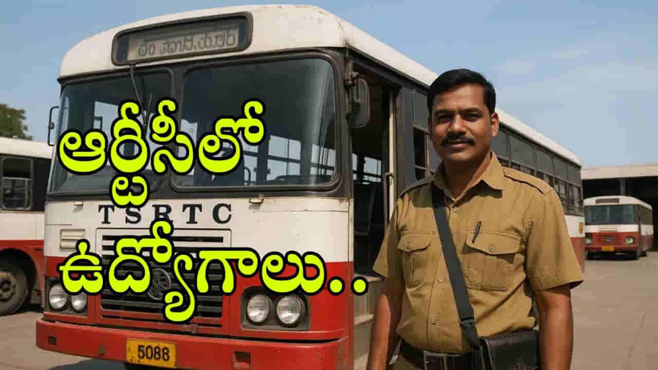 TGSRTC Jobs 2026: తెలంగాణ ఆర్టీసీలో ఉద్యోగాలు.. ఆన్లైన్ దరఖాస్తులు ప్రారంభం! డైరెక్ట్ లింక్ ఇదే