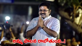 తమిళనాడులో పెను రాజకీయ సంచలనం..!