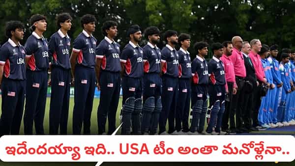 USA vs IND: ఇదేందయ్యా ఇది.. అమెరికా టీం చూసి షాక్ అవ్వాల్సిందే.. ప్లేయింగ్ 11లో అంతా మనోళ్లే
