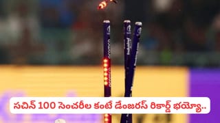 IND vs NZ: 9 ఫోర్లు, 6 సిక్సర్లతో రోహిత్ బీభత్సం.. ఇండోర్‌లో హిట్‌మ్యాన్ సెంచరీ విధ్వంసం.. కివీస్ బౌలర్లకు బడితపూజే.?