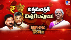 వరాల జల్లు చూస్తామా! 'మళ్లీ నిరాశ' అని వింటామా!