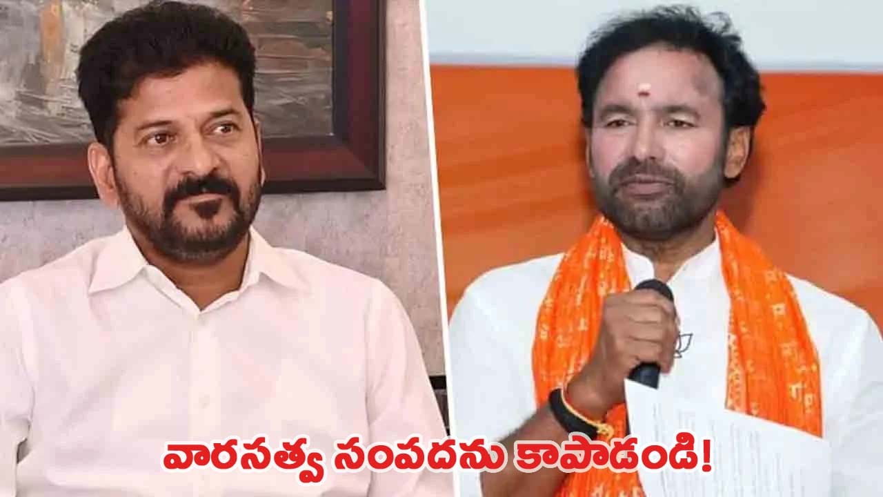 చారిత్రక, వారసత్వ స్మారక చిహ్నాన్ని రక్షించడానికి చర్యలు తీసుకోండిః కేంద్ర మంత్రి కిషన్ రెడ్డి