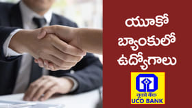నెలకు రూ.93,960 జీతంతో యూకో బ్యాంక్ ఉద్యోగాలు.. డిగ్రీ అర్హత