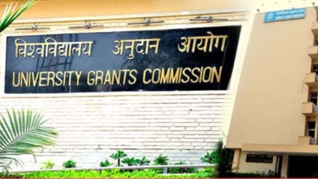 UGC నియమాలు అందరికీ సమానం.. క్లారిటీ ఇచ్చిన విద్యా మంత్రిత్వ శాఖ..!