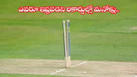 క్రికెట్ హిస్టరీలో ఎవరూ కోరుకోని 'చెత్త' రికార్డులు..