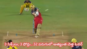 డబ్ల్యూపీఎల్ హిస్టరీలోనే అత్యంత చెత్త ఓవర్.. ఎవరో తెలుసా?