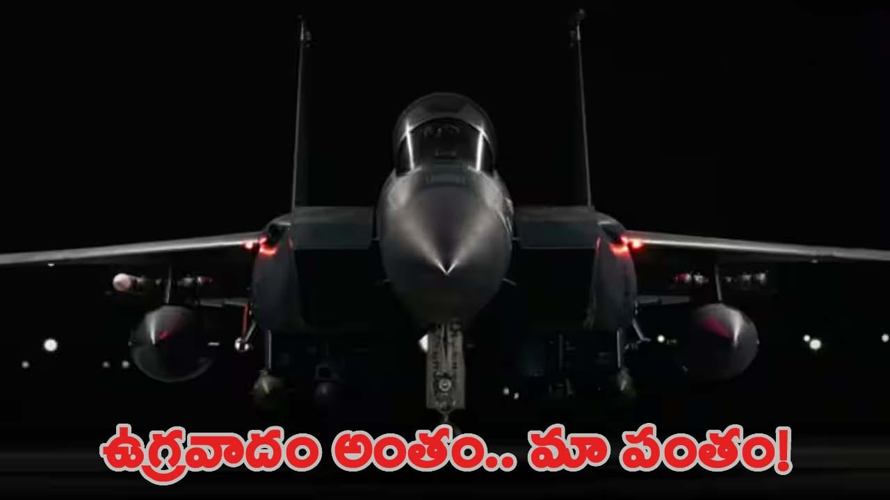 OP. Hawkeye: సిరియాపై అమెరికా మెరుపు దాడి.. 30కి పైగా ISIS స్థావరాల నేలమట్టం.!