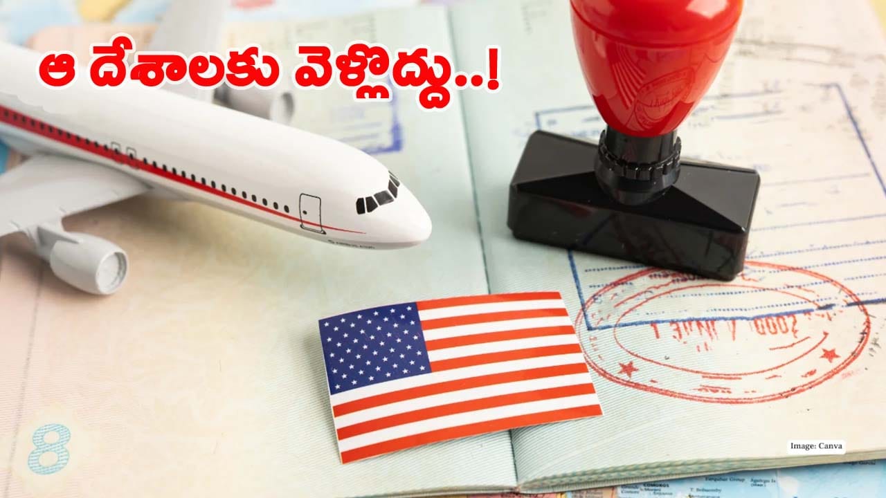 ఆ 21 దేశాలకు ప్రయాణాలు వద్దు..అమెరికా పౌరులకు ట్రంప్ సర్కార్ కీలక ఆదేశాలు..!