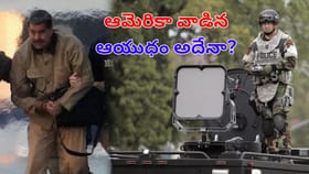 టచ్‌ చేయకుండానే కుప్పకూలిన సైన్యం.. వెనిజులాపై దాడిలో..