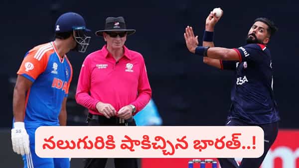 పాకిస్తాన్తో సంబంధాలు.. కట్చేస్తే.. టీ20 ప్రపంచకప్ ఆడాలనుకున్న నలుగురికి దిమ్మతిరిగే షాకిచ్చిన భారత్
