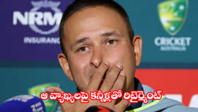 'నేను పాకిస్తాన్ రంగేసుకున్న ఆసీస్ క్రికెటర్‌ని'