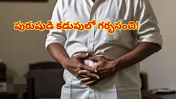 తీవ్రమైన కడుపునొప్పితో ఆస్పత్రికి వెళ్లిన ఓ ప్రజాపతి.. స్కానింగ్ రిపోర్ట్తో షాకిచ్చిన డాక్టర్స్..!