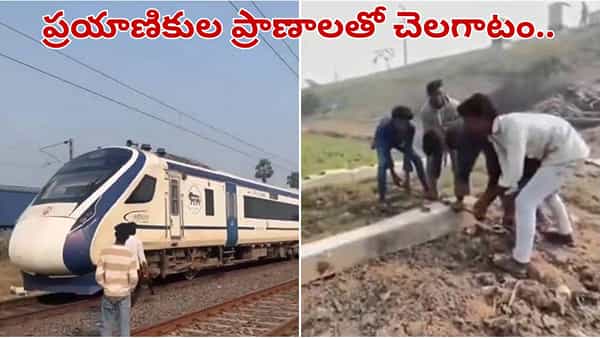 Viral Video: ఎంతకు తెగించార్రా.. రీల్స్ పిచ్చితో ప్రాణాలు తీస్తారా.. వందే భారత్ ట్రైన్కు అడ్డంగా..