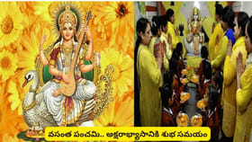 ఇలా పూజిస్తే చదువుల తల్లి కటాక్షం ఖాయం.. అపార జ్ఞానం మీ సొంతం..