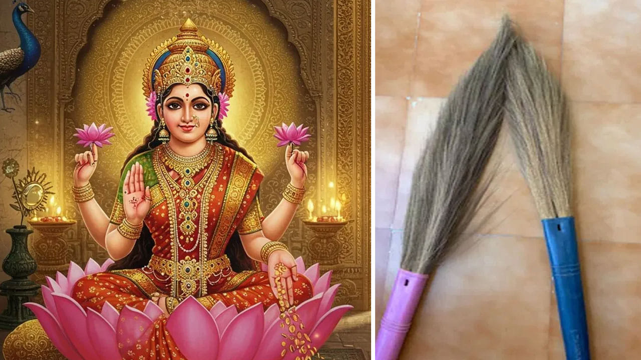 Vastu Tips: ఇంట్లో చీపురుని ఈ దిక్కున ఉంచితే.. లక్ష్మీదేవి మీ ఇంట్లోనే ఉంటుంది.. డబ్బే డబ్బు