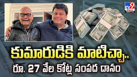 కుమారుడికి మాటిచ్చా.. రూ. 27 వేల కోట్ల సంపద దానం