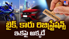బైక్, కారు రిజిస్ట్రేషన్స్‌ ఇకపై అక్కడే..