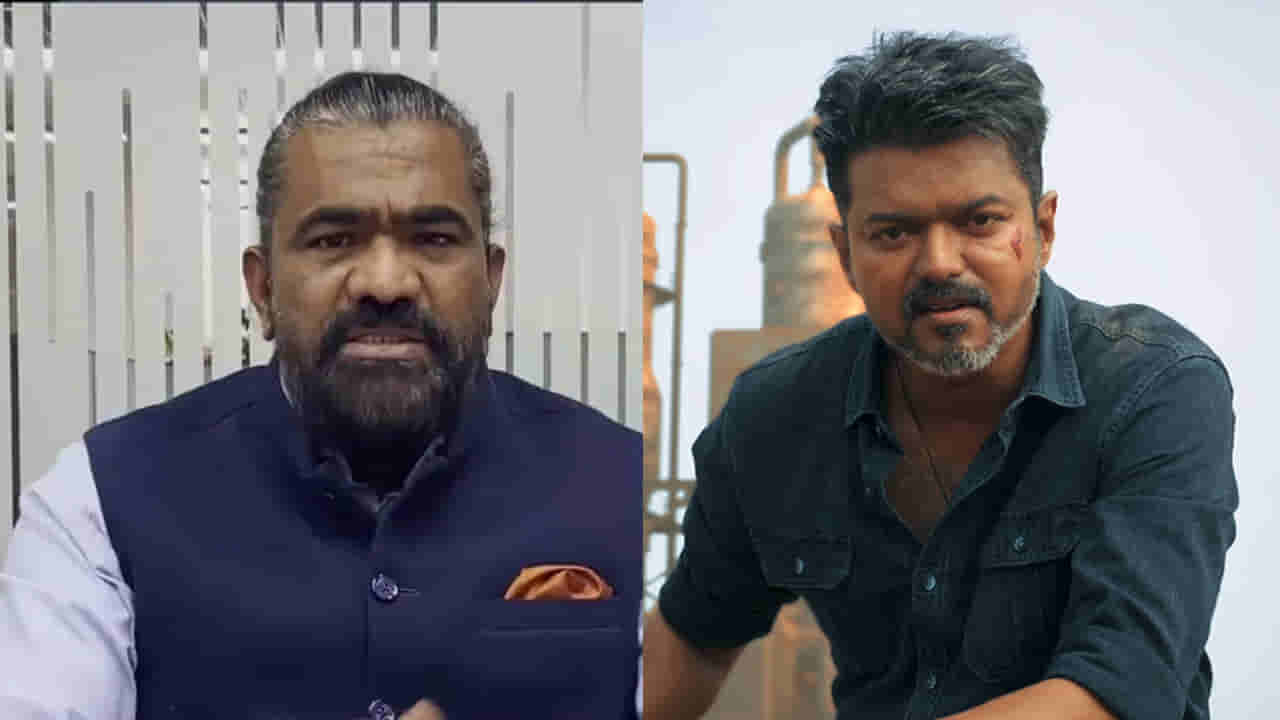 Jana Nayagan : ఆయనకు గొప్ప వీడ్కొలు దక్కాలనుకన్నా.. మమ్మల్ని క్షమించండి.. విజయ్ నిర్మాత ఆవేదన..