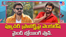 ఫ్యూచర్ ప్రాజెక్ట్స్‌పై వెంకటేష్ మైండ్ బ్లోయింగ్ ప్లాన్