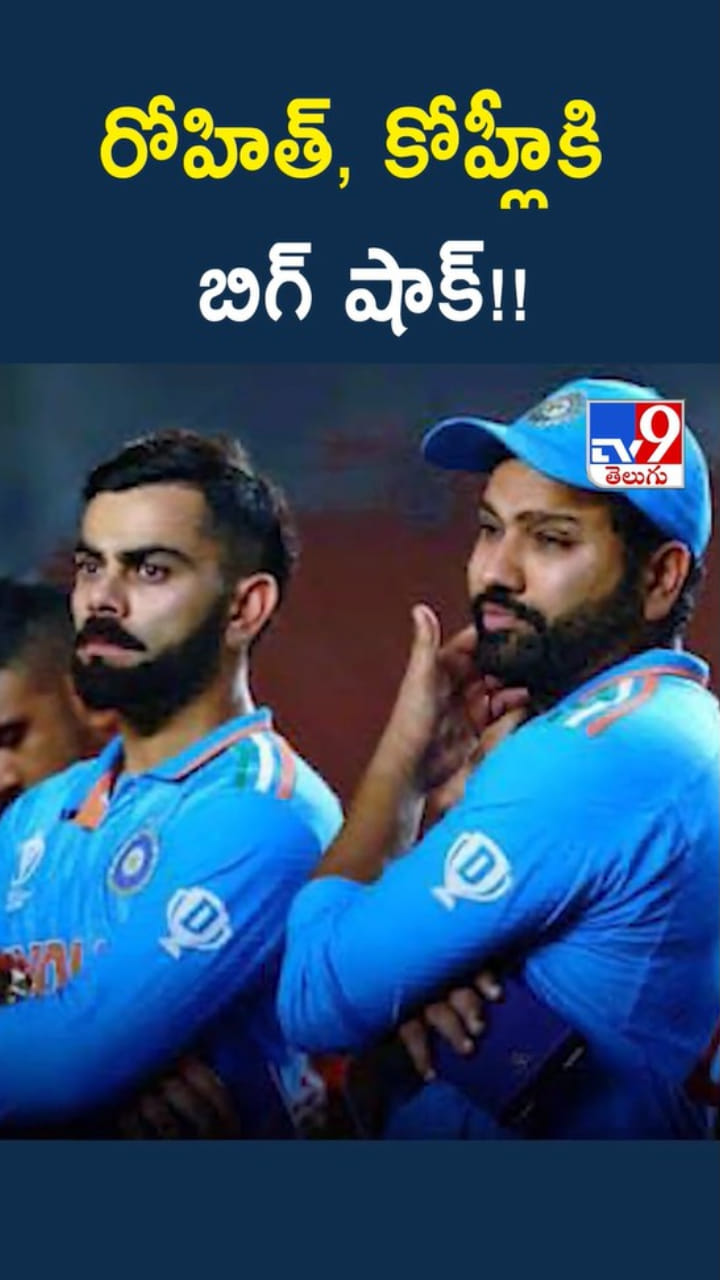 Virat Kohli, Rohit Sharma: విరాట్ కోహ్లీ, రోహిత్ శర్మకి బిగ్ షాక్..!