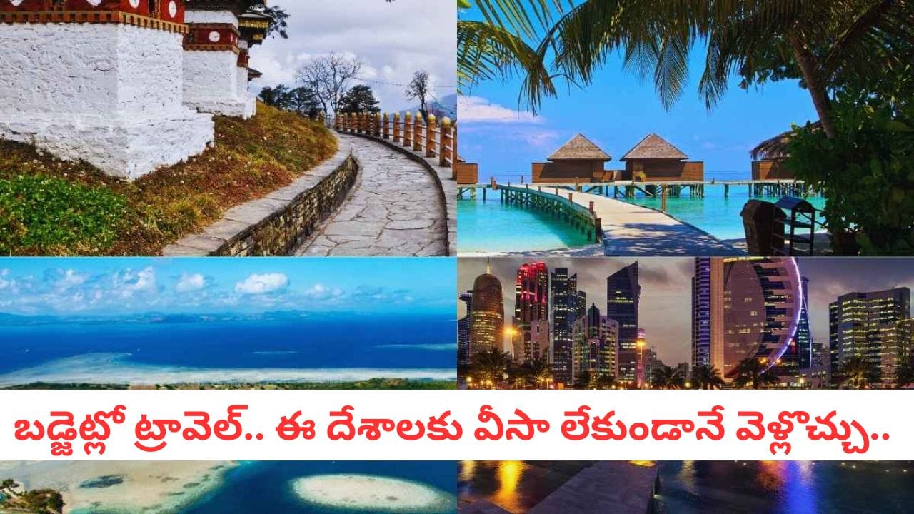 Visa Free Travel: థాయ్‌లాండ్ నుండి మారిషస్ వరకు.. వీసా టెన్షన్ లేని పర్యాటక స్వర్గాలు ఇవే!