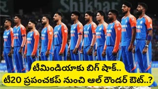 IND vs NZ 4th T20I: వైజాగ్‌లో మరోసారి కివీస్‌కు బడితపూజే.. ఈసారి 5 ఓవర్లలోనే మ్యాచ్ ఫినిష్..?