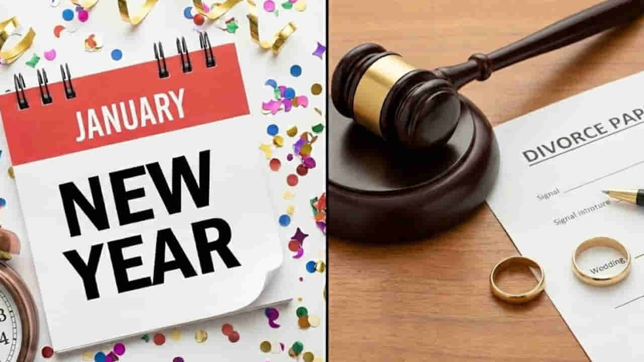 జనవరిని విడాకుల నెల అని ఎందుకు అంటారు.. ఈ టైమ్లోనే ఎందుకు విడిపోతున్నారో తెలుసా?